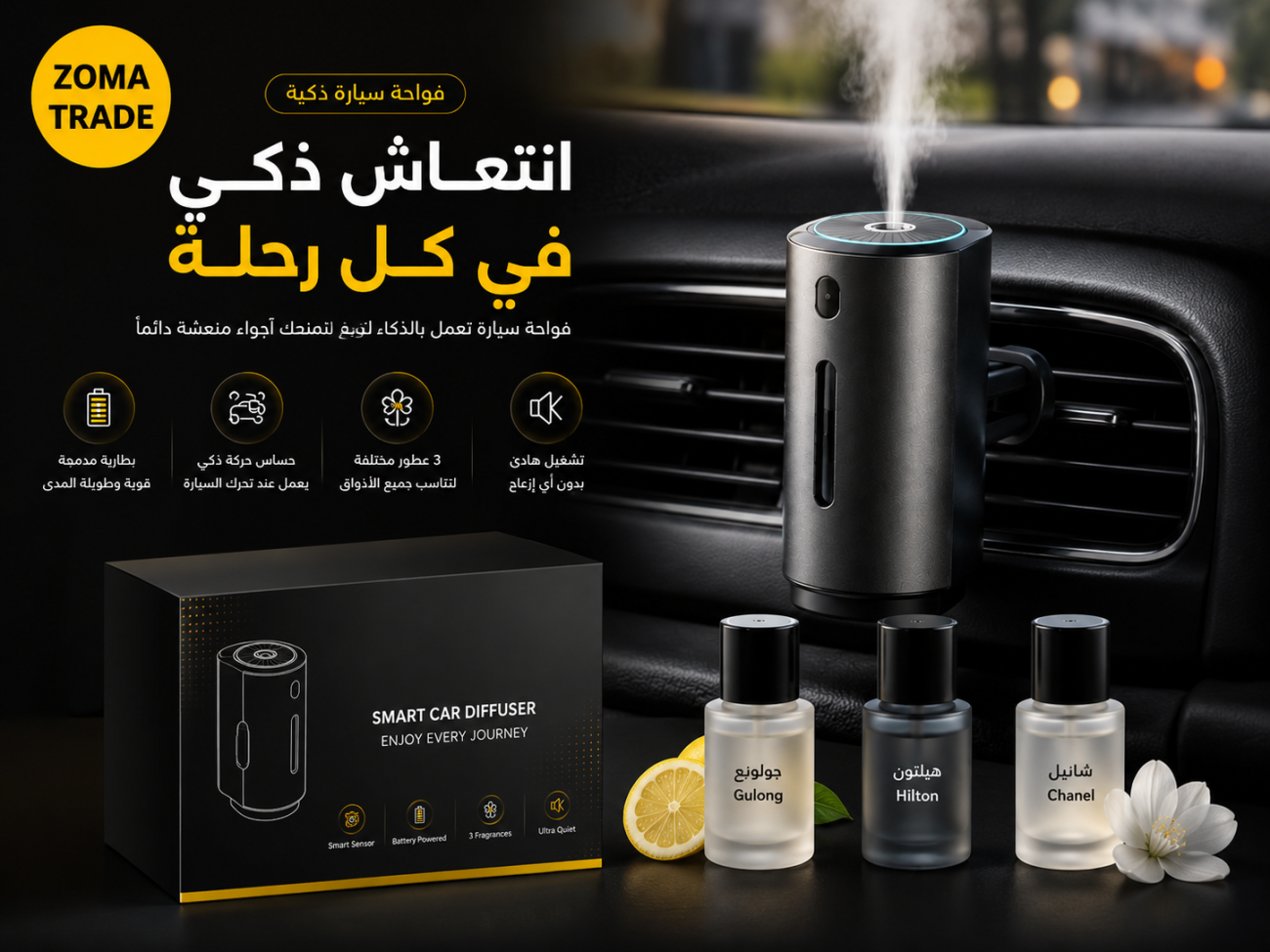 INTELLIGENT CAR AROMA M80